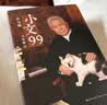 小文99  文化大家、观复博物馆创始人马未都20年随笔精粹，序跋专集重磅上新！ 实拍图