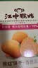 江中猴姑香葱苏打中和胃酸猴头菇养胃饼干营养零食早餐中秋礼盒600g 实拍图
