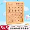 聪派数字华容道5x5磁力版儿童拼图早教益智智力玩具8-12岁生日礼物 实拍图
