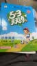 2026秋季53天天练小学英语三年级上册RP人教PEP版（三年级起点）五三天天练5 3天天练5.3天天练5·3天天练学霸培优学霸提优 开学季 实拍图