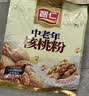 智仁中老年核桃粉独立小袋包装700g核桃味速溶即食冲饮五谷杂粮代餐粉 实拍图