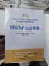 2024诺贝尔经济学奖 国家为什么会失败 达龙·阿西莫格鲁，戴维·莱布森，约翰·A.李斯特 经济 精装 正 实拍图