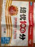 王朝霞2026新版秋季上册培优100分同步单元卷人教版数学五年级上册小学同步单元AB卷重难失分单元拔高一百分卷子 实拍图