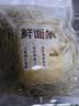 【鲜制面点】鲜面条500g 实拍图