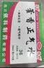 【100盒装】蜀中 藿香正气水 10ml*10支 风寒感冒 胃肠型感冒肠胃感冒 恶心呕吐泡脚风寒胃肠型感冒头痛昏重恶心呕吐 实拍图