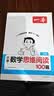一本小学数学思维阅读100篇一年级 2027版同步教材趣味漫画数学故事举一反三应用题计算能力满分训练 实拍图
