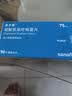 【原研药】波立维 硫酸氢氯吡格雷片 75mg*90片/盒 实拍图