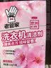 老管家洗衣机清洁剂375g*3盒滚筒波轮洗衣机清洗剂杀菌除垢祛味花香 实拍图