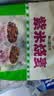 安井紫米烧麦 800g 约16个 面点点心 家庭量贩装 儿童早餐 中秋送礼 实拍图