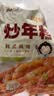 云山半韩式炒年糕条含酱料270g 部队火锅食材方便菜韩餐配料年糕速食 实拍图