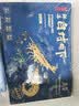 万景北海鲜冻白虾 国产白虾 单冻无冰净重4斤 100-120只 中秋聚餐 实拍图