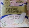 护舒宝奢柔棉气垫卫生巾护垫量少日用163mm22片迷你巾姨妈巾京东自营 实拍图