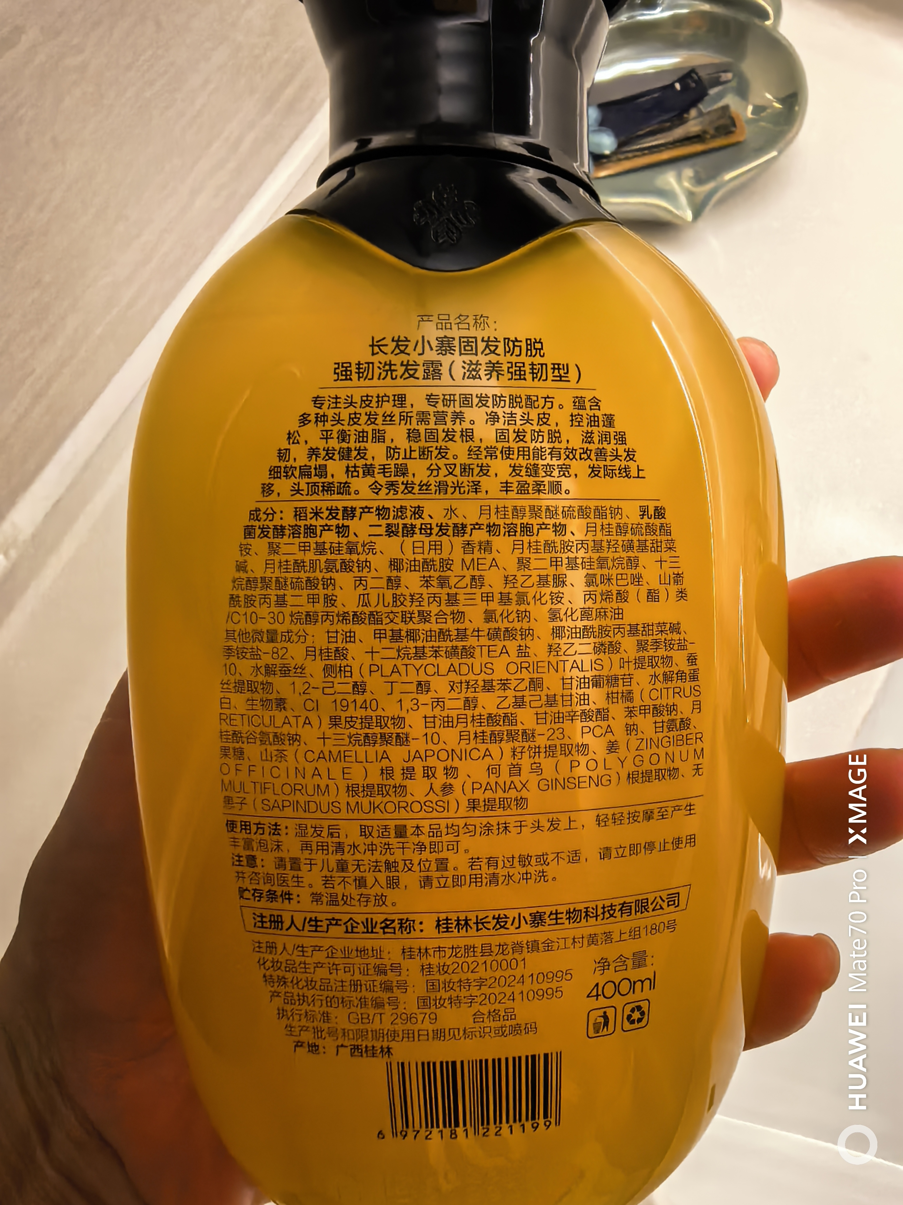 长发小寨【非遗】固发防脱洗发水400ml+护发素50ml淘米水强韧防断改善掉发 实拍图