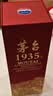 茅台 1935 酱香型白酒 53度 500ml 单瓶装（新老包装随机发货） 实拍图