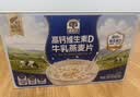 穗格氏高钙维生素D牛乳燕麦片1.05kg 即食营养早餐学生麦片中秋礼盒 实拍图