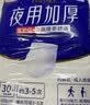 永福康夜用加厚成人拉拉裤M30片 臀围80-105cm 老人孕产妇内裤型纸尿裤 实拍图