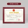 金隆兴营业执照展示框挂墙实木正副本框A3工商证件许可证书框红木色 实拍图