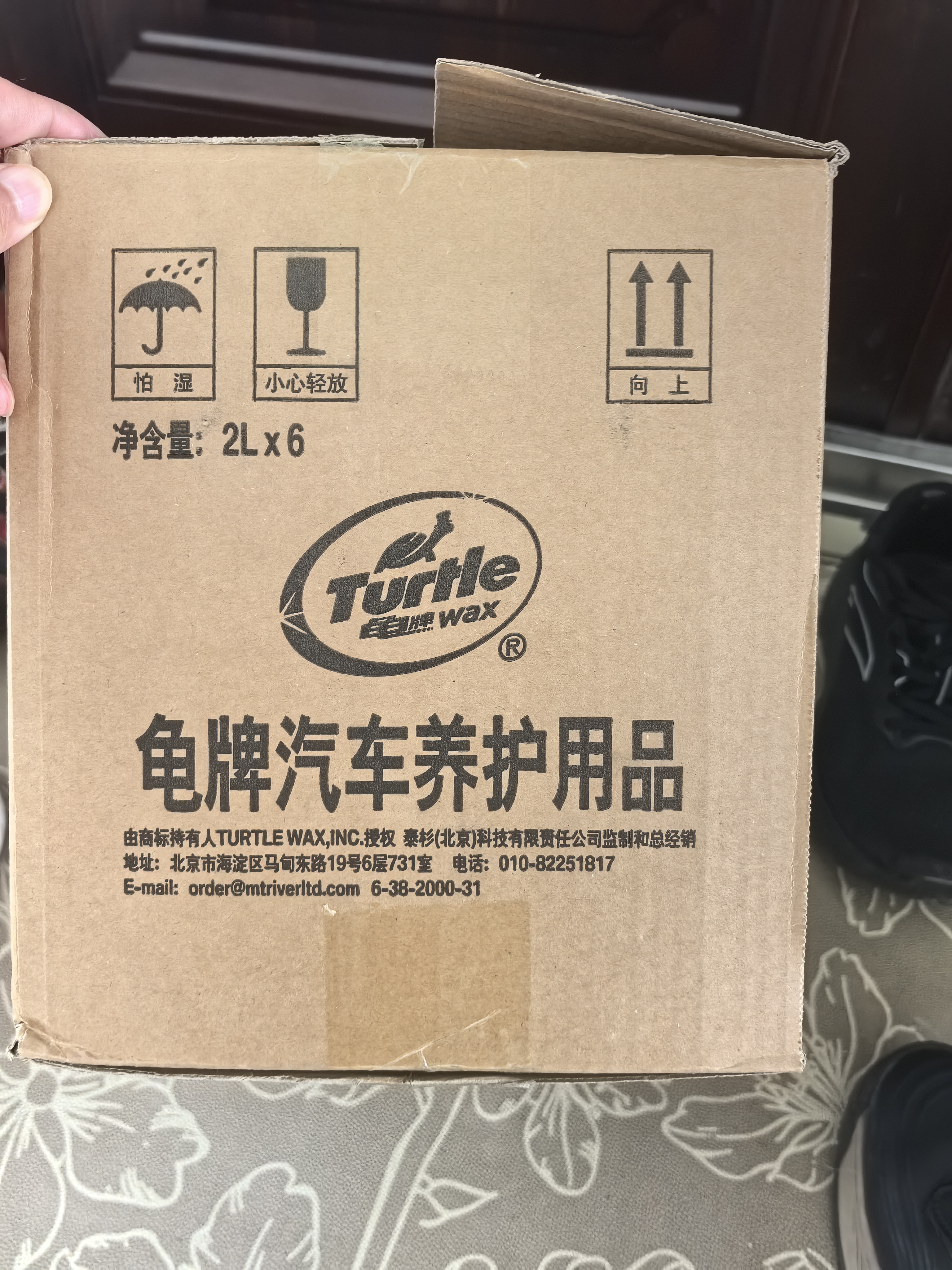 龟牌（Turtle Wax）硬壳玻璃水防冻-42度汽车冬季去油膜强力去污雨刮水2L*6瓶 实拍图