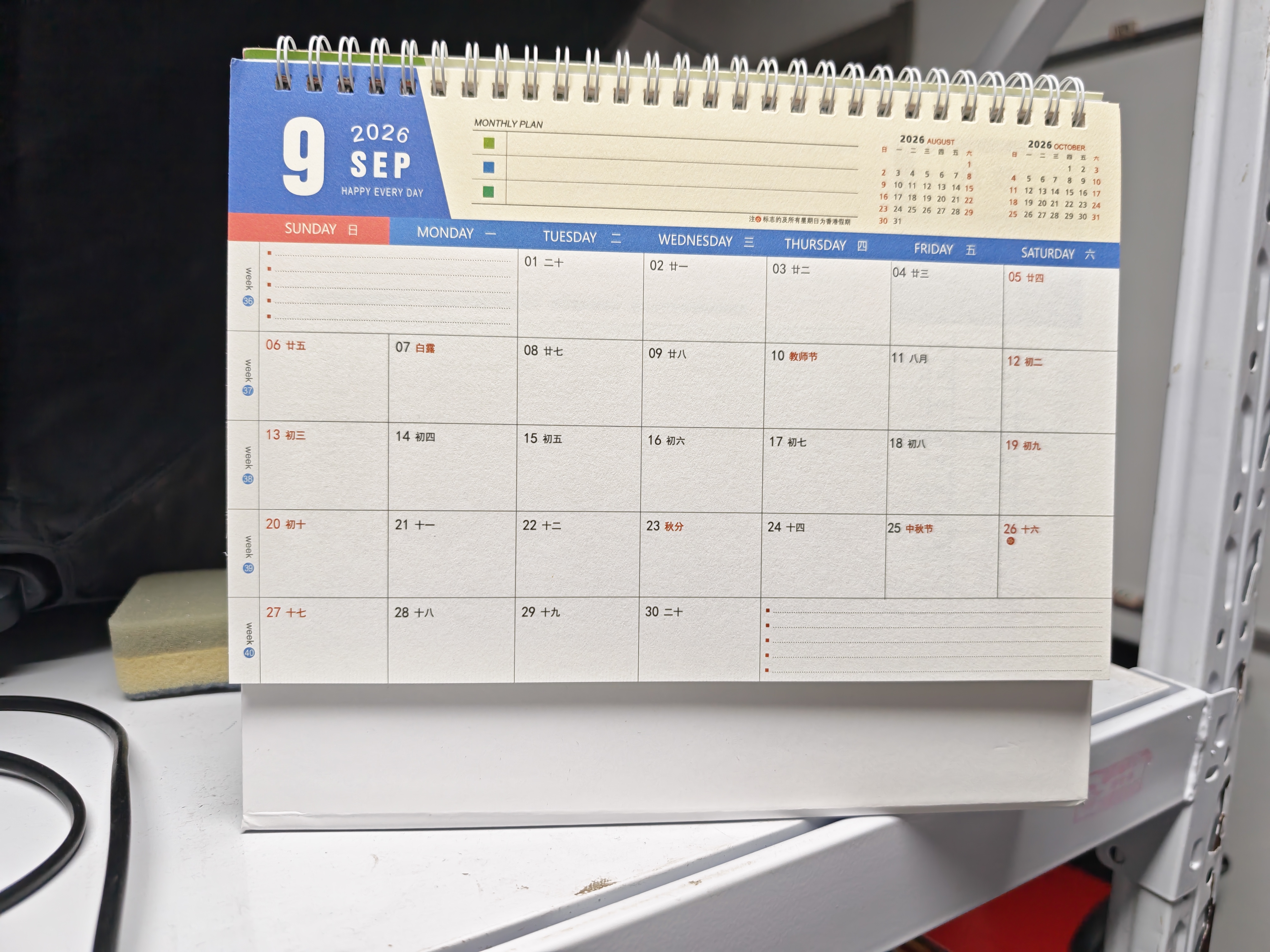 木雷 台历2027年日历记事本办公室桌面摆件创意月历羊年自律打卡计划表大格子高考倒计时备忘定制订做 081-201-乘风破浪【横版】配无纺布袋 实拍图