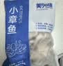 美加佳三去小章鱼净重2斤（500g*2袋）16-26只 去脏八爪鱼中秋聚餐 实拍图