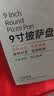展艺 披萨烤盘9寸 圆形碳钢不粘涂层pizza烤盘烤箱烘焙模具 实拍图