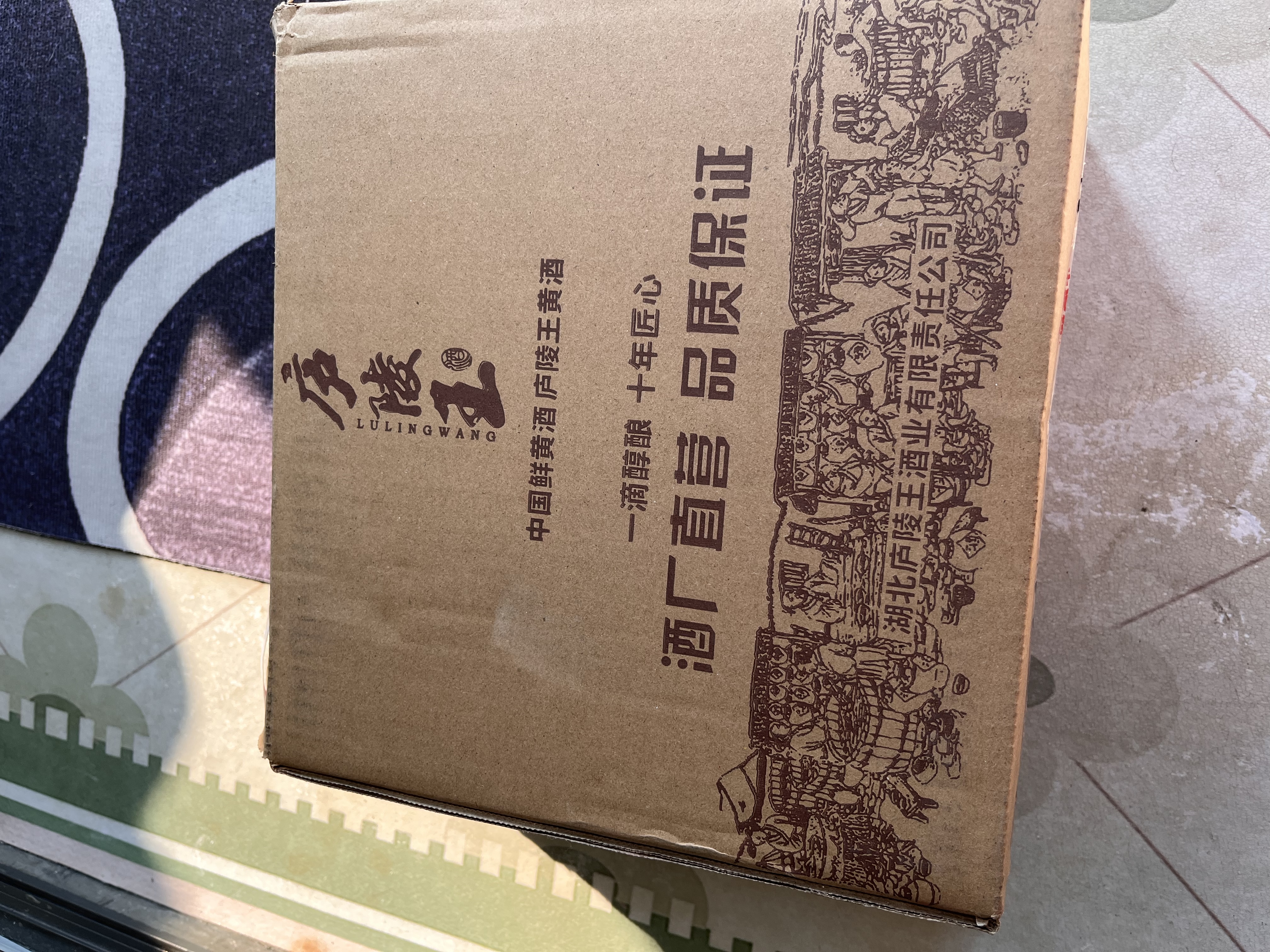 庐陵王 酒匠半甜型 房县黄酒 480ml*2瓶双支装鲜洑汁 糯米酒 实拍图