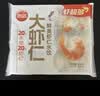 思念金牌虾云吞至臻虾皇317g20只馄饨饺子云吞馄炖儿童早餐速冻半成品 实拍图