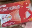 【原研】芬必得 布洛芬缓释胶囊 0.3g*24粒 退烧止痛 缓解牙疼偏头痛神经痛 痛经 实拍图