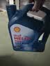 壳牌（Shell）三代蓝壳HX7 PLUS全合成机油5w-30(5w30)SP级 4L汽车保养京东自营 实拍图