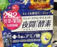 ISDG 夜间酵素增量版132片/袋 含左旋肉碱果蔬植物孝素进口吸油塑身 实拍图