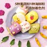 大希地母后恩点 果蔬牛乳馒头480g 约12个卡通冰淇凌造型儿童过节送礼 实拍图
