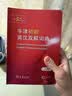 牛津初阶英汉双解词典第5版 赠小学英语学习包3年使用权 商务印书馆2025年新版中小学生英语词典工具书 可搭购新华字典现代汉语词典古汉常用词典成语古代汉语词典ket英语 实拍图