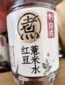 元气森林【好自在】 元气自在水 红豆薏米水  500mL*15瓶装整箱 植物饮料 实拍图