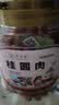 草木方 桂圆干510g 无核免剥桂圆肉新货特级福建莆田龙眼肉干 实拍图