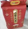 十月稻田 生态稻香米 20斤（东北大米 香米 10kg/公斤） 实拍图