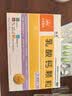 利宝乳酸钙颗粒12袋 用于预防和治疗钙缺乏症 儿童钙补充0-1-3岁婴儿钙冲剂液体钙 实拍图