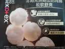 高洁丝阳光烘烘&海岛奢宠纯棉卫生巾12包107片日夜用护垫姨妈巾轻薄透气 实拍图