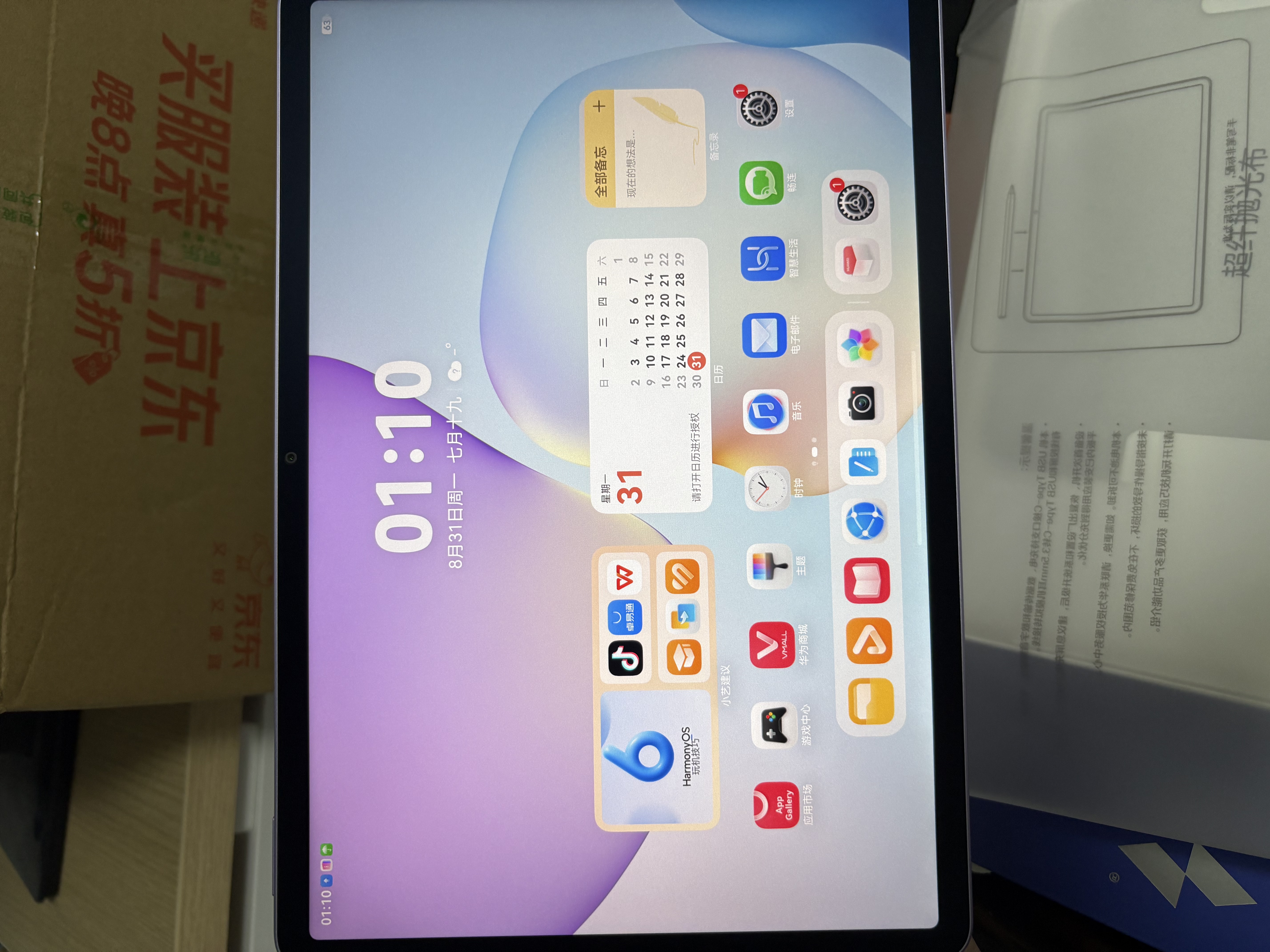 HUAWEI MatePad 11.5 鸿蒙焕新版 柔光版 华为平板电脑 鸿蒙AI 学生平板儿童学习机  8G+256G 羽砂紫 实拍图