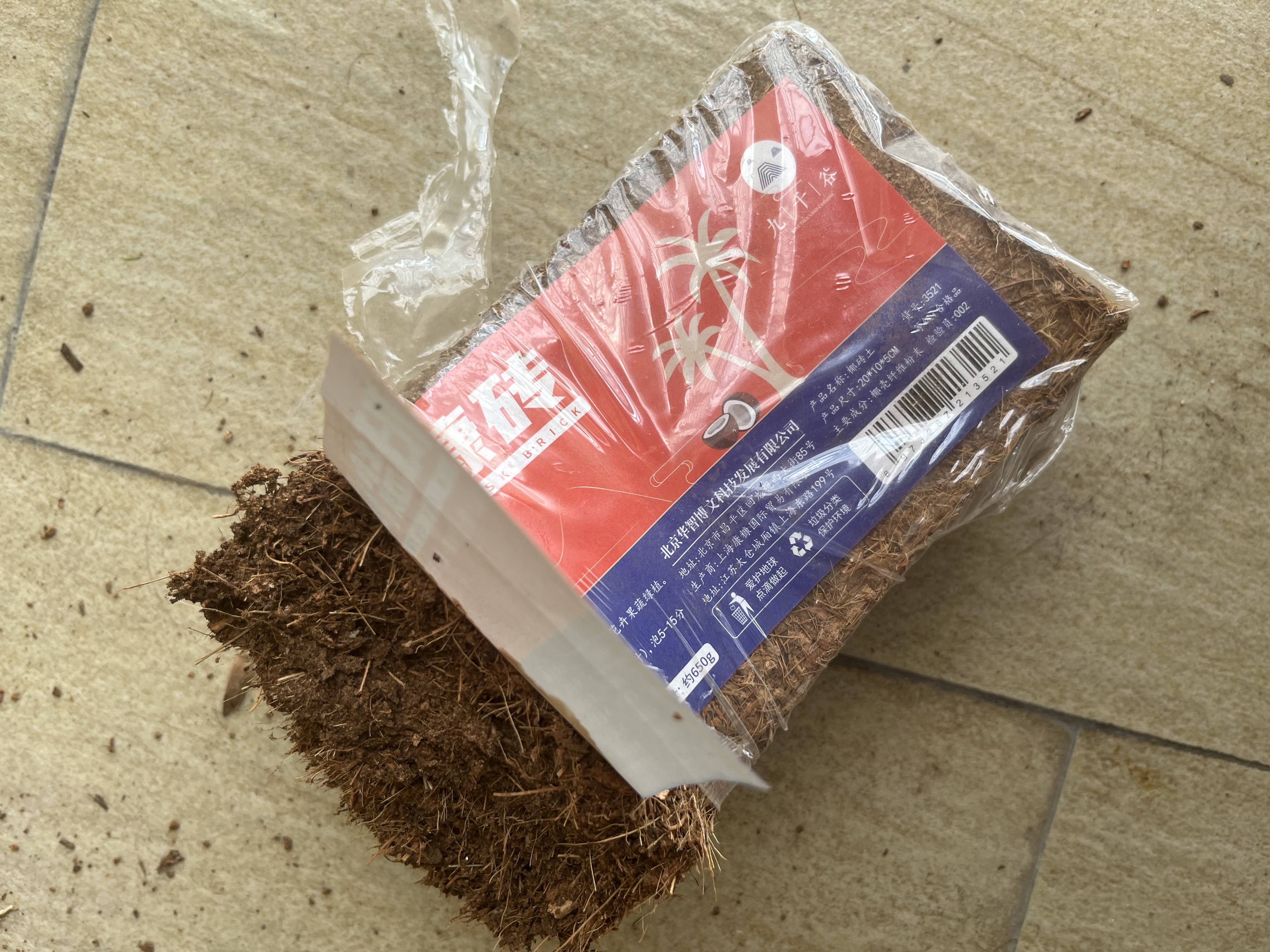 九千谷椰砖营养土1个装通用型椰土壤椰糠粗椰壳种花种菜650g/块3521 实拍图