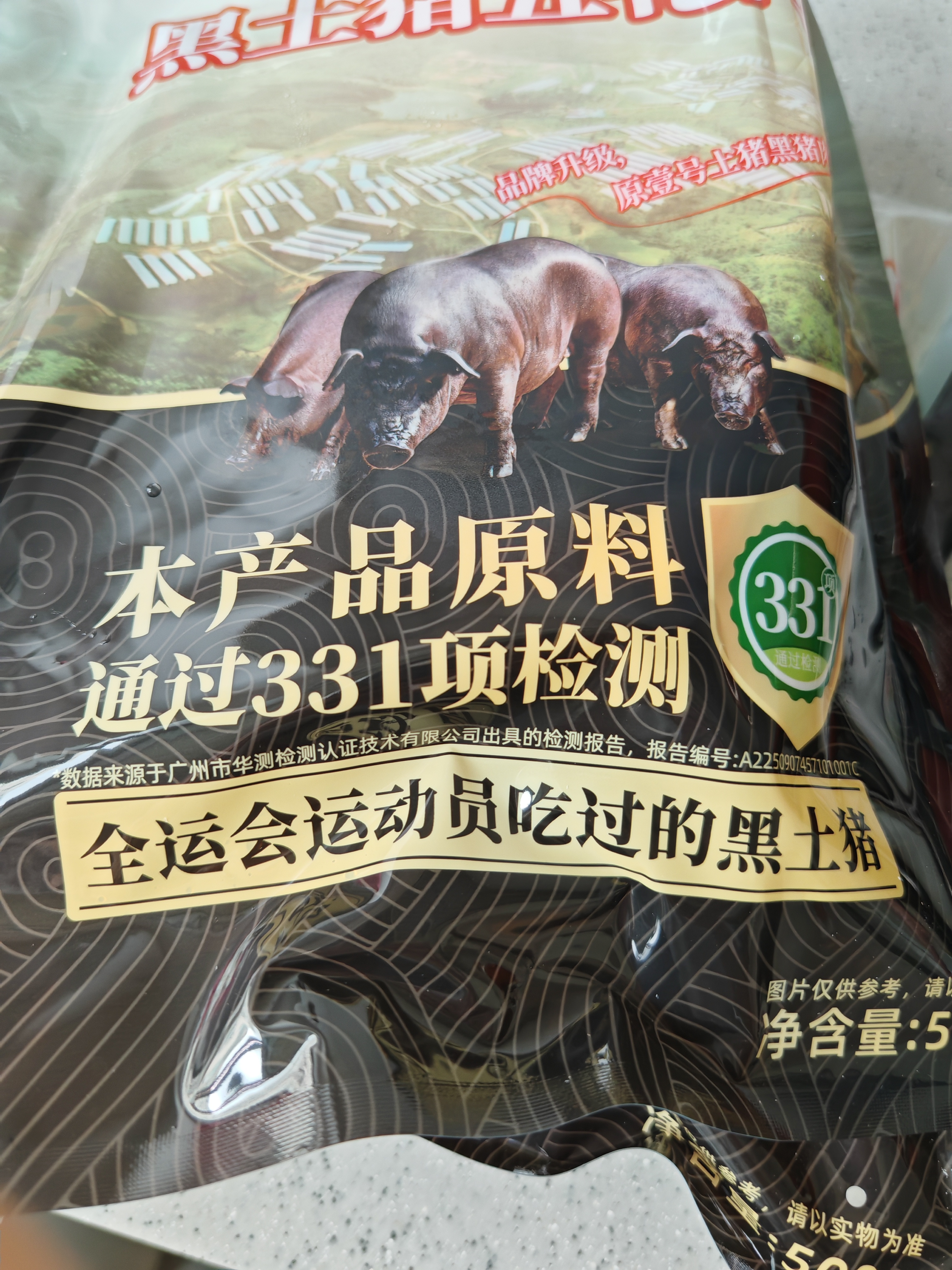 壹号养黑土猪（原壹号土猪）梅花肉五花肉排骨里脊肉猪蹄猪肉里脊肉慢养 五花肉 1500g 实拍图