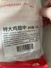 鲜京采特大鸡翅中 3斤 50-60g/个（23-30个）烧烤煎炸卤鸡翅生鲜食材 实拍图