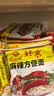 南街村 老北京麻辣方便面65克*40袋整箱装河南特产泡面干脆面捏碎面 实拍图