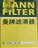 曼牌滤清器（MANNFILTER）机油滤清器机油滤芯W610/6思域雅阁英仕派缤智飞度CRV思铂睿冠道 实拍图