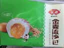 安井金麦流沙包 300g*2袋 共20只 咸蛋黄馅包子 广式早茶早餐中秋送礼 实拍图