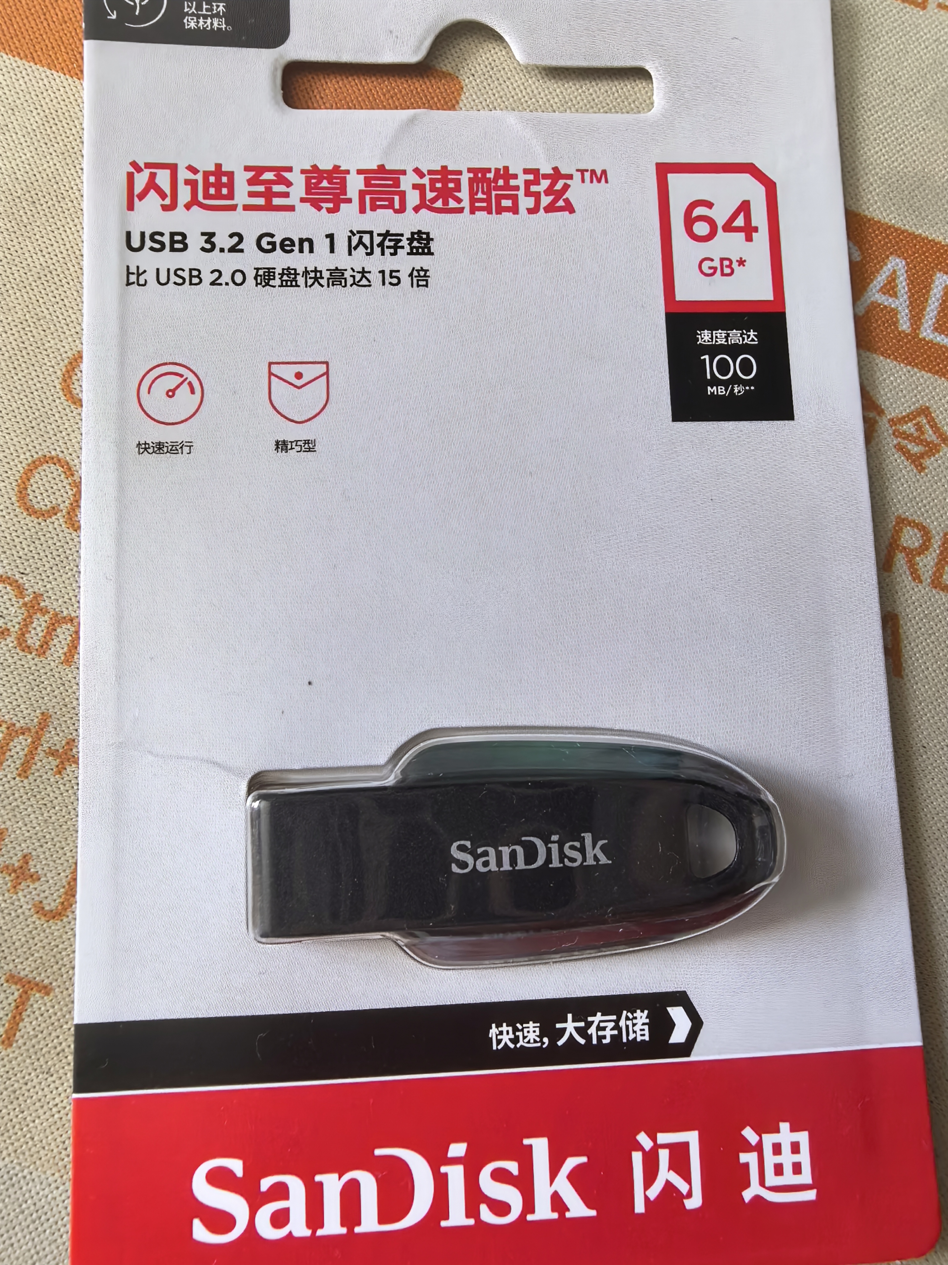 Sandisk闪迪64GB USB3.2 U盘 CZ550黑色 读速100MB/s 安全加密 数据恢复 学习办公电脑车载 高速大容量优盘 实拍图