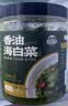 湾琴河 香油海白菜500g 罐装即食裙带菜梗段片海藻沙拉下饭菜 实拍图