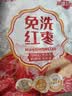 好想你子品牌树上粮仓免洗红枣500g/袋蜜饯果干北纬38°特产枣煮粥煲汤 实拍图