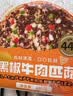 潮香村芝士披萨(黑椒牛肉+奥尔良烤鸡)2个装360g 马苏里拉芝士匹萨早餐 实拍图