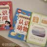 奕思瑞识字早教安静书粘贴撕撕书婴儿1-3-6岁幼儿园启蒙认字识字卡片 实拍图