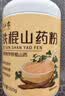 半山农 五行健睥散480克 薏苡仁茯苓山药莲子芡实粉中药材料早餐代餐粉 实拍图